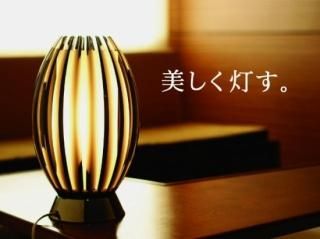 テーブルランプ デザインランプ 卓上スタンド ノーブルスパーク　卓上ランプ ノーブルスパーク 【送料無料】ノーブルスパーク テーブルランプ