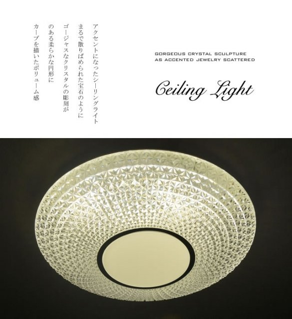 キラキラ シーリングライト 高級感 ゴージャス - 照明