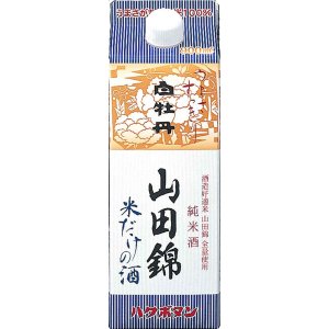 【日本酒 白牡丹】山田錦　米だけの酒９００mlパック詰