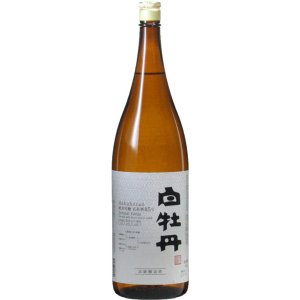 【日本酒 白牡丹】純米吟醸　広系酒４５号　試験醸造酒　１．８Ｌ瓶詰