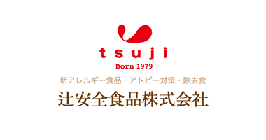 食物アレルギー対応食品の「辻安全食品オンラインショップ」