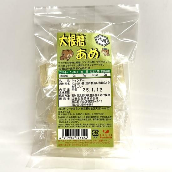 六角大根糖飴 夏季冷蔵 食物アレルギー対応食品の 辻安全食品オンラインショップ 六角大根糖飴 夏季冷蔵 食物アレルギー対応食品の 辻安全食品オンラインショップ