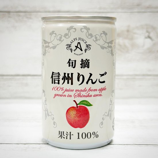 りんごジュース((株)アルプス)【常温便】値上がり - 食物アレルギー ...