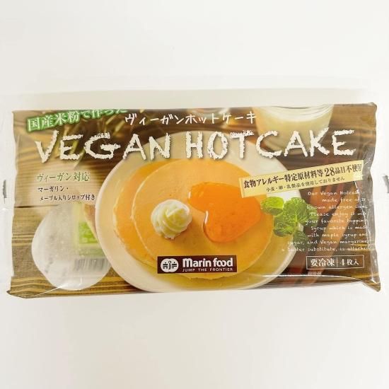 ヴィーガンホットケーキセット 4枚入り 冷凍便 食物アレルギー対応食品の 辻安全食品オンラインショップ