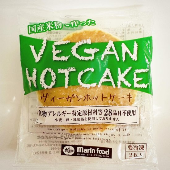 ヴィーガンホットケーキ 2枚入り 冷凍便 食物アレルギー対応食品の 辻安全食品オンラインショップ