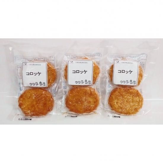 3個セット 冷凍コロッケ 2個入り クール便 冷凍 食物アレルギー対応食品の 辻安全食品オンラインショップ 3個セット 冷凍コロッケ 2個入り クール便 冷凍 食物アレルギー対応食品の 辻安全食品オンラインショップ