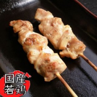 鶏モモ串（1本30ｇ/10本入）