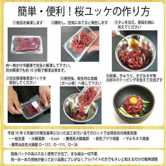 馬ユッケ 業務用居酒屋食材の通販専門店 南豊