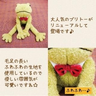 ブリトー・ぬいぐるみ - すごいカエル屋フロッギー