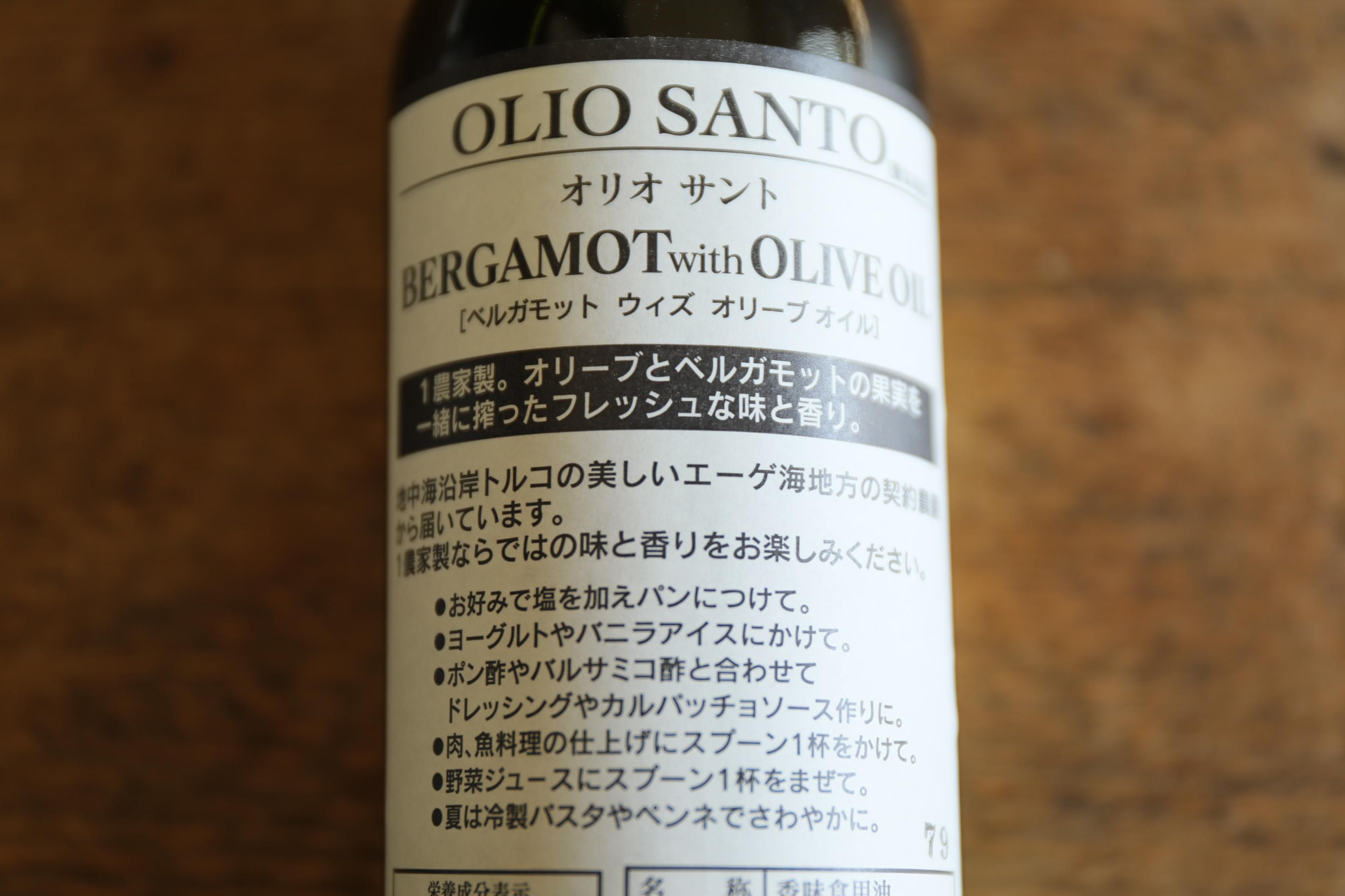 オリオサント ベルガモットwithオリーブオイル300ml - queen and