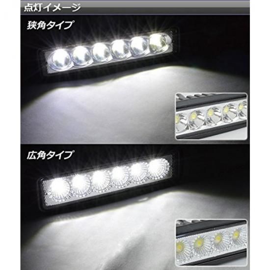LEDワークライト 18W 6LED 作業灯 LEDライトバー 広角/狭角選択 LEDワークライト 18W 6LED 作業灯 LEDライトバー 広角/狭角選択