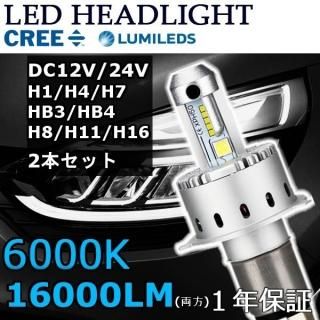 ָб 7S LED إåɥ饤 ե H1 H3 H4 H7 H8/H11/H16 HB3 HB4 CREE XHP50 16000lm 80W 6000K ۥ磻 2ĥå