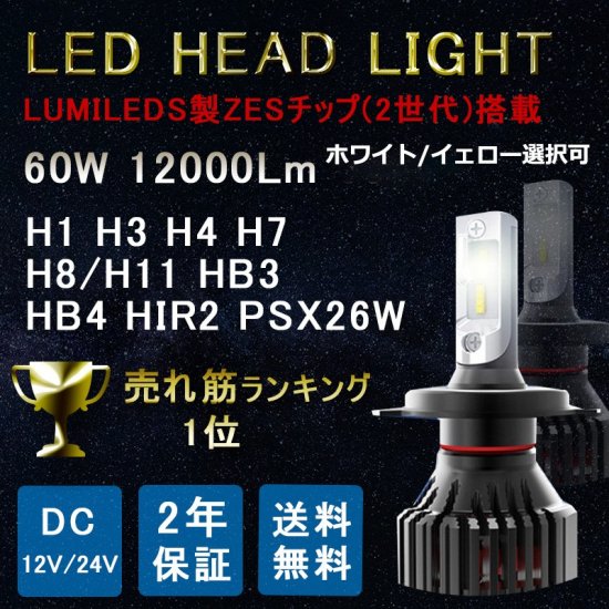 T8 LEDヘッドライト H4 H1 H3 H7 H8/H11 HB3 HB4 HB5 HIR2 PSX26W D2(C