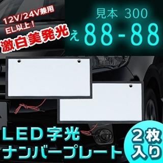 LEDʥСץ졼  ե졼 Ÿ ȯ 12V/24V Ķ⵱ 8mm ɿ 2祻å