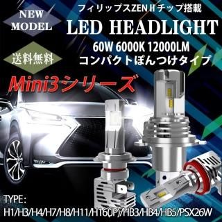 LEDإåɥ饤 ե Mini3 ݤդ H4 H1 H3 H7 H8/11/16 HB3 HB4 HB5 PSX26 80W 12000lm 6000K ZESIIå 2ܥå