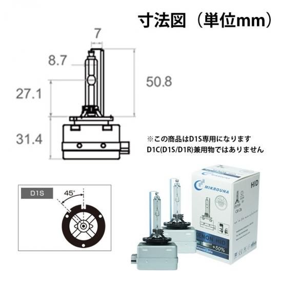 HID バルブ D1S 純正HID交換用 KK 2個セット 保証 ベンツ