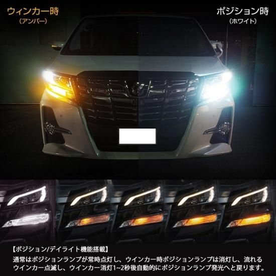 LEDシーケンシャルウインカー アルファード ヴェルファイア 30系 ノア