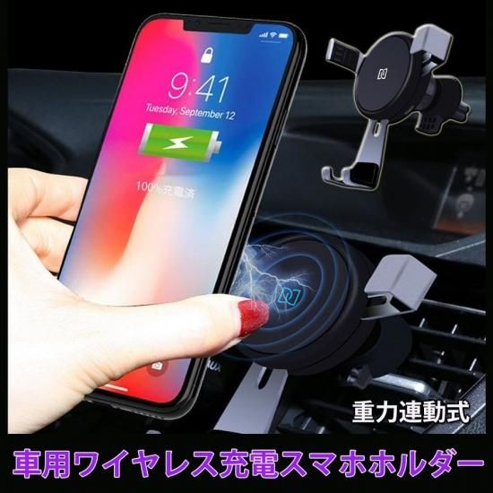 車載ホルダーニュータイプ 車載スマホホルダー ワイヤレス充電器 スマホホルダー 無線充電 スマホスタンド 車用 車載充電器 Qi規格対応 自動車部品 バイク部品 格安激安でled Hidヘッドライト等を販売