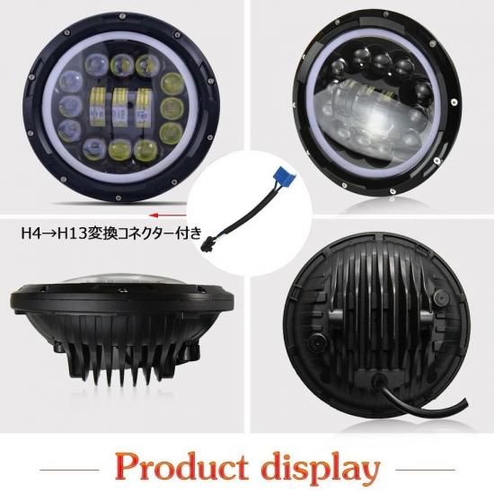 バイク LED ヘッドライト 7インチ イカリング H4 Hi/Lo 高輝度新品