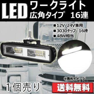  LED饤  16LED LED饤ȥС ѥ 16Ϣ 9-32VDCб(12V/24V) ɿ塦ɿСѾ׷⡦Ĺ̿ 1