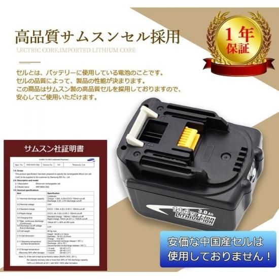 決まりました。マキタ 互換バッテリー 冷たく