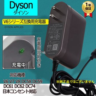 ߴŴ ACץ  dyson V6 V7 V8 DC58 DC59 DC61 DC62 DC74 PSEޡ PLݸ