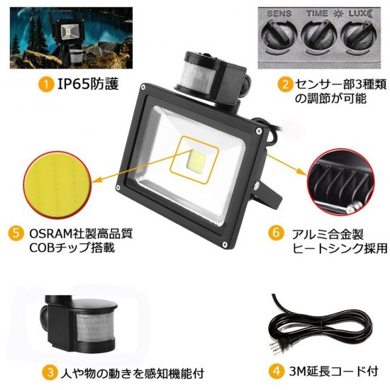 LED投光器 30W 300W相当 センサーライト 人感 3m配線付 屋外 昼光色 防犯ライト 駐車場 倉庫 防水加工 広角 防水 -  自動車部品｜バイク部品｜格安激安でLED/HIDヘッドライト等を販売