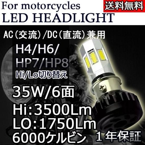 18LED 正規品 LEDヘッドライト新品未使用 即納！LED一体型ヘッドライト 車検対応 21600LM 6500K 12V専用