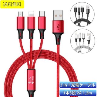 ()ť֥ 3in1 Lightning/USB Type-C/microUSB iPhone/Androidб 2A 1.2m ʥԤ С/֥å/å