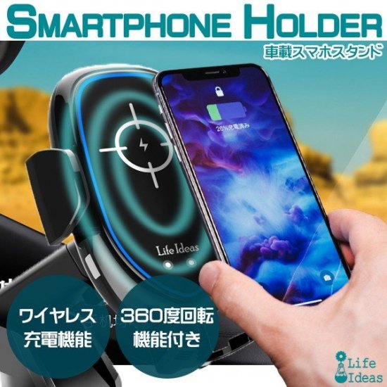最新車載スマホホルダー Qiワイヤレス充電 スタンド iPhone/Android