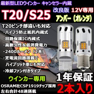 () 󥫡LEDХ T20/S25 С ѥե¢ ϥեɻ񹳥󥻥顼¢ 50W 2400lm 2set