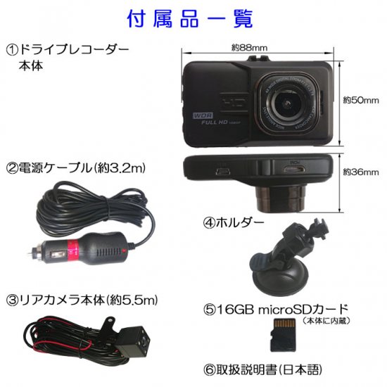 【ドライブレコーダーミラー型】前後カメラ 2カメラ同時録画 バック補助線あり