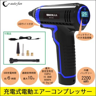 ưץå USB  ݥ ɥ쥹 150PSI 995KPA 2200mAh LED饤 Ƽ異å