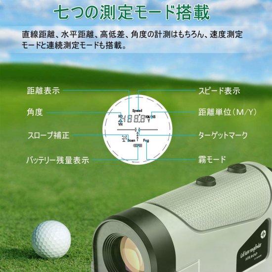 レーザー距離計 ゴルフ 直線距離 高低差 水平距離 高低差 角度 高さ 測定器