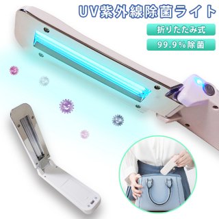 ()UVݥ饤 糰 ޤꤿ ѥ  UV UV-C  USB ĥ ι