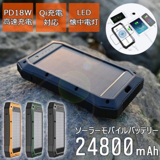 ХХåƥ꡼ ES980S 24800mAh 顼 Type-C PD18W QC3.0/qi磻쥹 4Ʊ PSEŬ