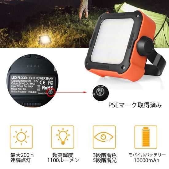 10000mAh USB充電式 3段階調光 高輝度 PSE認定 LEDランタン 10000mAh USB充電式 3段階調光 高輝度 PSE認定 LEDランタン
