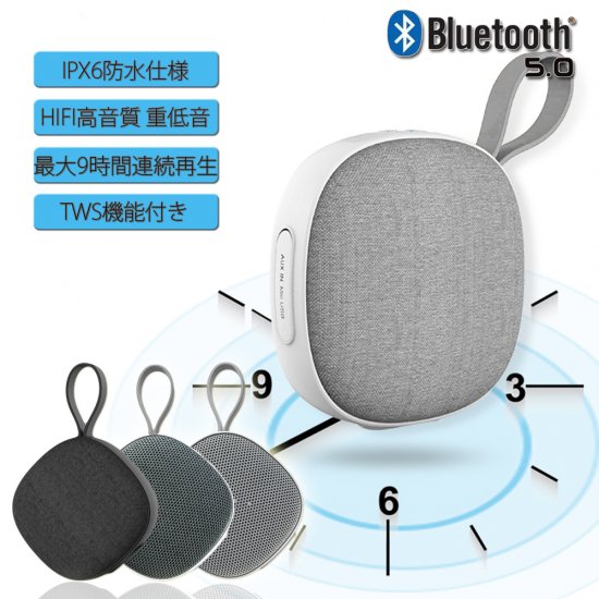 ワイヤレススピーカー Bluetooth5.0対応 充電式バッテリー内蔵 最大