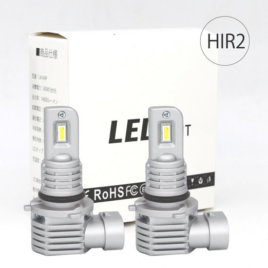 LEDヘッドライト H4/H19兼用 H1 H3 H7 H8/H11/H16兼用 HB3 HB4 HIR2