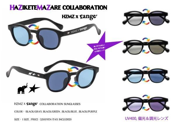  HAZIKETE MAZARE x range collaboration sunglasses 2025