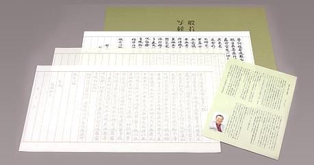 洗心般若心経写経用紙セット - 禅カレンダーの千眞工藝ショップ