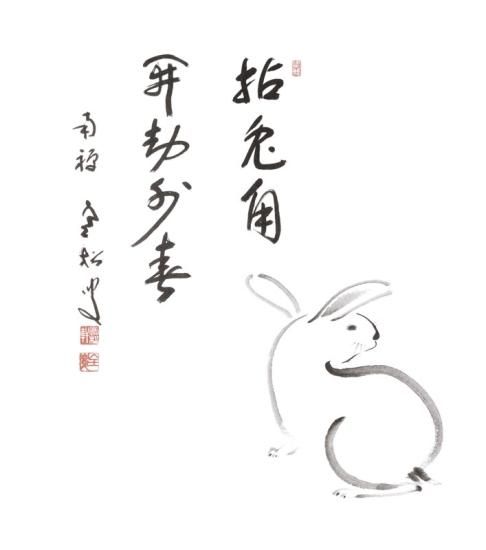 1～29枚】干支色紙A2 拈兎角 開劫外春(兎自画賛) - 禅カレンダー