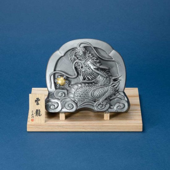 干支飾り瓦2024（辰）「雲龍」 - 禅カレンダーの千眞工藝ショップ｜京都からの贈り物