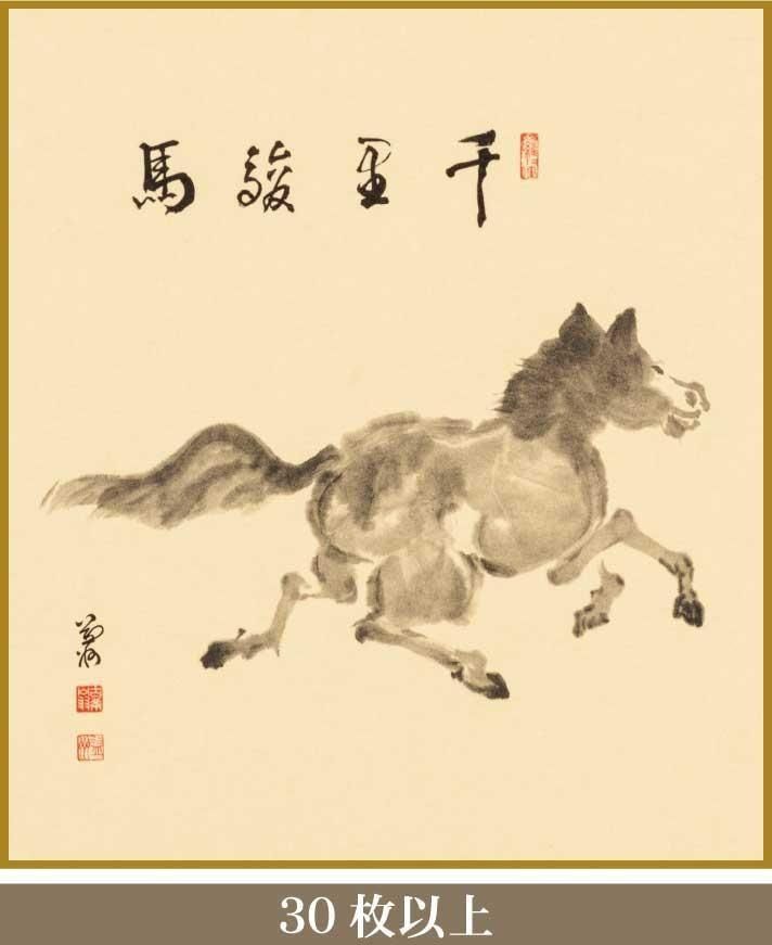 干支の色紙セット¥20.000→¥17.000 Amazon | 2025年・令和7年 巳年・へび干支色紙 吉岡浩太郎版画