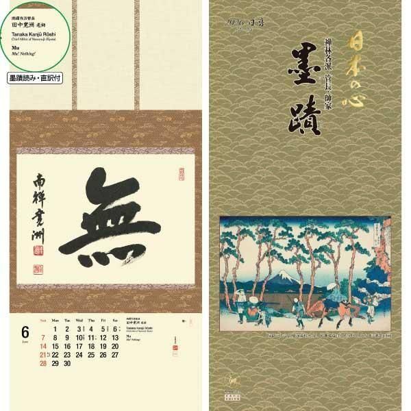 -The Art of Zen Calligraphy- 2026ǯܤο񡡳