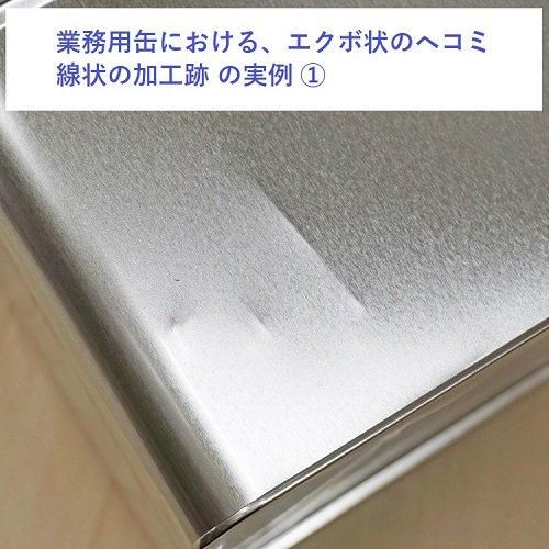 一斗缶 (カブセ蓋) 1~3缶 一斗缶 (カブセ蓋) 1~3缶