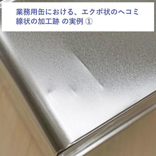 半斗缶 (1~11缶) 半斗缶 (1~11缶)