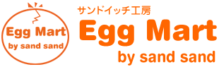 サンドイッチ工房　Egg Mart by sand sand
