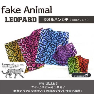 fake Animal レオパード タオルハンカチ(スマホクリーナー)【両面プリント／日本製】