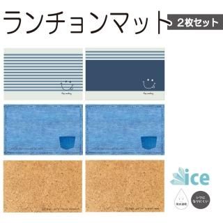 ランチョンマット - プリメモ｜ハンカチ専門店／フォンカチ